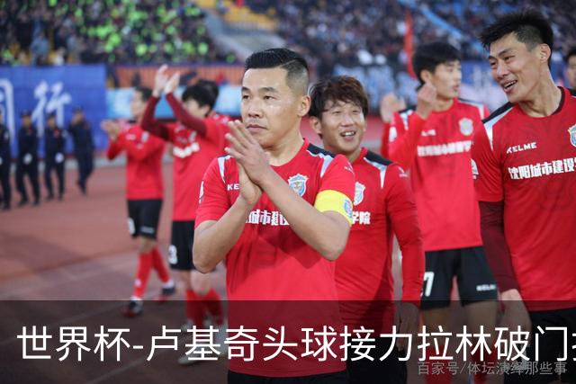 世界杯-卢基奇头球接力拉林破门扳平 加拿大1-1波黑