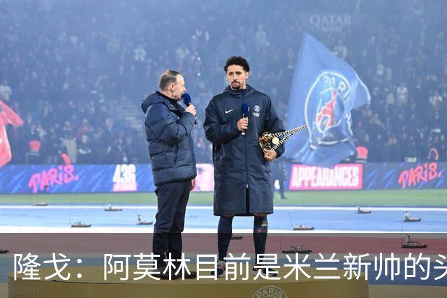 隆戈：阿莫林目前是米兰新帅的头号人选，他几乎甩开了所有竞争者